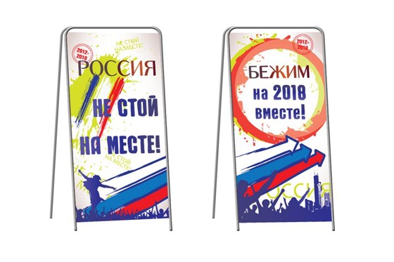 Полиграфия: Движение "Россия молодая" и "Местные"