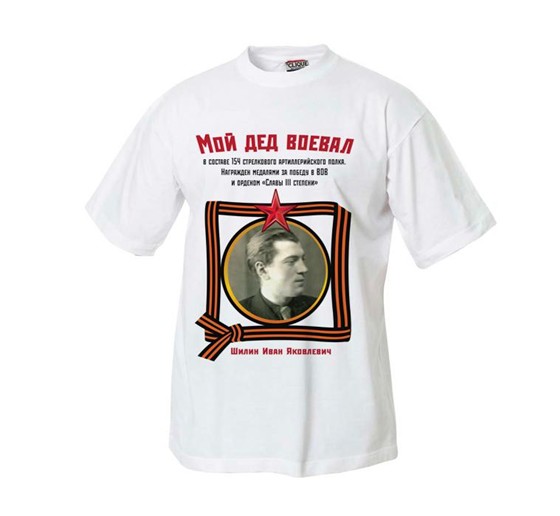 Полиграфия: Движение "Россия молодая" и "Местные"