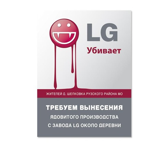 Полиграфия: Движение "Россия молодая" и "Местные"