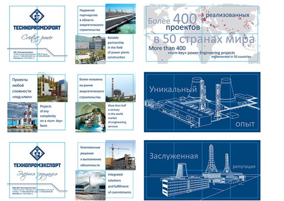 Полиграфия: Технопромэкспорт