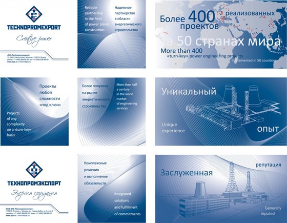 Полиграфия: Технопромэкспорт