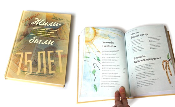 Полиграфия: МГДД(Ю)Т