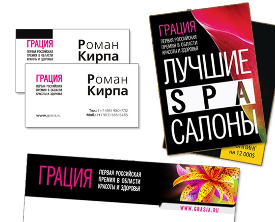 Полиграфия: Разные фирмы